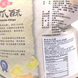 Liancheng Sweet Potato Crisp Original Flavor 140g連城記原味地瓜酥