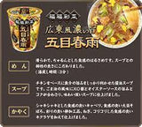 Acecook Fukufuku Saisai Cantonese Style Deep Flavored Gomoku Vermicelli 40g 广东风味浓鲜五目粉丝
