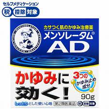 Mentholatum AD Ointment 90g曼秀雷敦止癢消炎軟膏