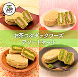 Chaka No Mori Ochatsubu Dacquoise Assort Baked 200g/(8pc)高柳牧之原綠茶達克瓦茲蛋糕