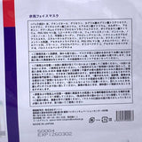Uzu Water Facial Mask 30ml/(1pcs)水光面膜