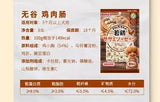 Petio Dog Prime Young Chicken Sausage -Grain Free 8pcs