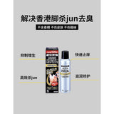 Kobayashi Medicine For Athlete's Foot 70g 小林制药脚趾脚气抗真菌药水喷雾