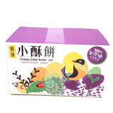 Shan Mai Food Crispy Cake - Butter Flavor 300g/6pcs先麥奶油小酥餅