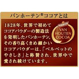 Nissin Goro Gura Van Houten - Chocolate Strawberry Van Houten Blend 320g可可风味格兰诺拉营养麦片