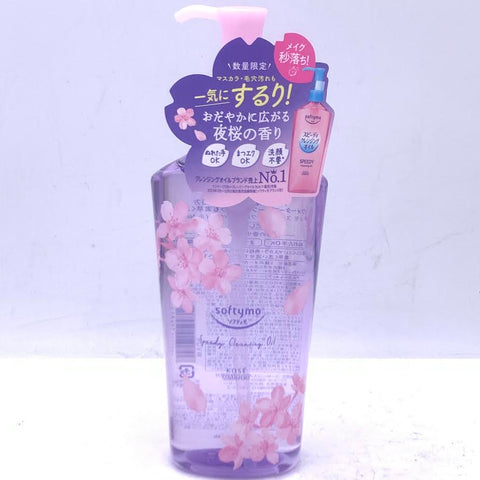 Kose Softymo Speedy Cleansing Oil 240ml絲芙蒂乾濕兩用極淨卸粧油夜櫻香