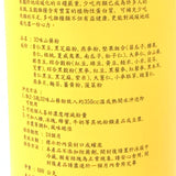 YFJ 32 Flavors Of Yam Powder 600g御復珍32味山药粉