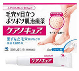 Kobayashi Pharmaceutical Leg Removes Chicken Skin Cutin And Softens Hair Follicle Ointment 20g去雞皮角質軟化毛囊藥膏