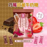 Morinaga Milk Caramel Candy - Choco Strawberry Flavor 90g森永巧莓歐蕾牛奶糖