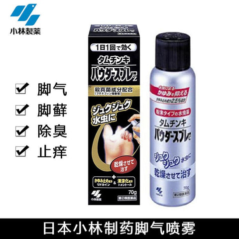 Kobayashi Medicine For Athlete's Foot 70g 小林制药脚趾脚气抗真菌药水喷雾