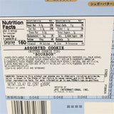 Japanese Bourbon Butter Cookies 10.47oz(60pcs)