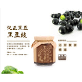 黑豆桑- 醇醸极品纯黑豆鼔Pure Black Bean 300g