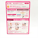 Kracie Hadabisei 3D Facial Mask Aging Care Moisturizing (4pcs) 日本Kracie肌美精3D面膜抗老化保濕