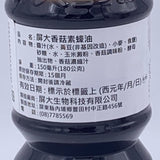 NPust Shiitake Vegan Oyster Sauce 180g屏大香菇素蠔油