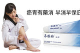 Medinova Switzerland Hirudoid Gel 40g喜療瘀凝膠