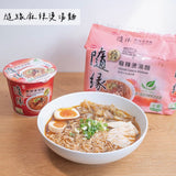 Ve Dan Veggie Choice - Sichuan Spicy Flavor 450g/(6bags)味丹隨緣麻辣燙湯麺
