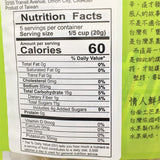 Taiwan Tai Chuan Dried Green Mango 100g