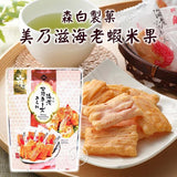 Morihaku Ebi Mayonnaise Arare Rice Cracker1.12oz/(32g)