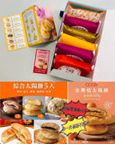 Ruyi Sun Cake With Mix Flavor 373g/(6pcs)如邑堂綜合太陽餅