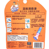 SCJohnson Mr Muscle Toilet Cleaning Gel 威猛先生潔廁清香凍