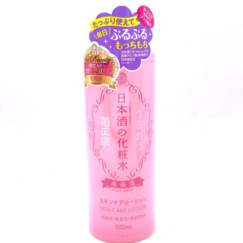 Kiku-Masamune Japanese Sake High Moisturizing Toner 500ml菊正宗日本酒高保濕化妝水