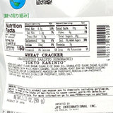 Tokyo Karinto Hachimitsu Karinto Honey Brown Sugar Wheat Cracker 3.17oz/(90g)蜂蜜黑蜂