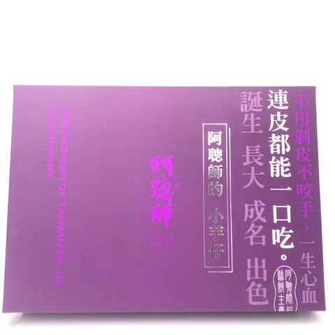 Ah Tsung Shih Baked Little Taro Lava Pastry 390g/(6pcs)阿聰師流心小芋仔