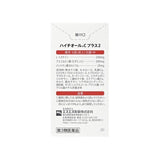 SS PHARMACEUTICAL Hythiol-C Plus 2 For Skin Whitening -180 Tablets白兔製藥 美白丸