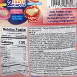 Uha Puchao Chewy Candy Yogurt Drink&Peach 3.53oz/(100g)