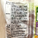 Sugimotoya Vegetable Jelly 462g(22gx21pc)