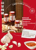 Cheer Bean Chili Garlic Sauce 460g【志斌】岡山蒜蓉辣醬