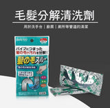 Kiyou Benly Dissolve Hair And Dirt Stuck In The Drain Powder 20g x 2pcs