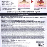 Tsubuporon Night Patch Oil Bumps Wart Milia Remover Cream 20g 專業去角質粒/去疣膏 (夜用)