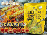 Tamsui Fisherman - Corn Crackers Savory Soy Roasted Corn Bites2.47/(70g)滬尾漁家烤玉米