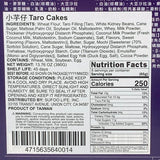 Ah Tsung Shih Baked Little Taro Lava Pastry 390g/(6pcs)阿聰師流心小芋仔