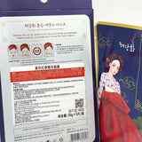 Tymbol Red Ginseng Essence Mask Nourishing & Moisturizing 30gx5pcs