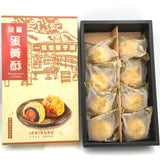 Ichihuku Pineapple EggYolk Cake 8pcs一福堂菠蘿蛋黃酥