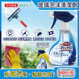 Kao Magiclean Glass Cleaner 400ml 日本花王 玻璃清潔劑