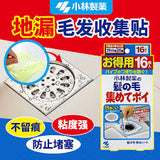 Kobayashi Drain Hair Catching Sticker 1 Box (16ct)小林製藥 下水道頭髮毛髮過濾網