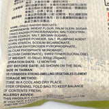 Jih Hsiang Dried Radish Biscuits 300g日香菜脯餅