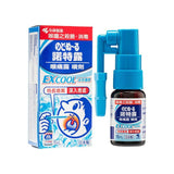 Kobayashi Throat Disinfectant - Super Cool 15ml小林製藥諾特露喉嚨咳止痛超清涼款
