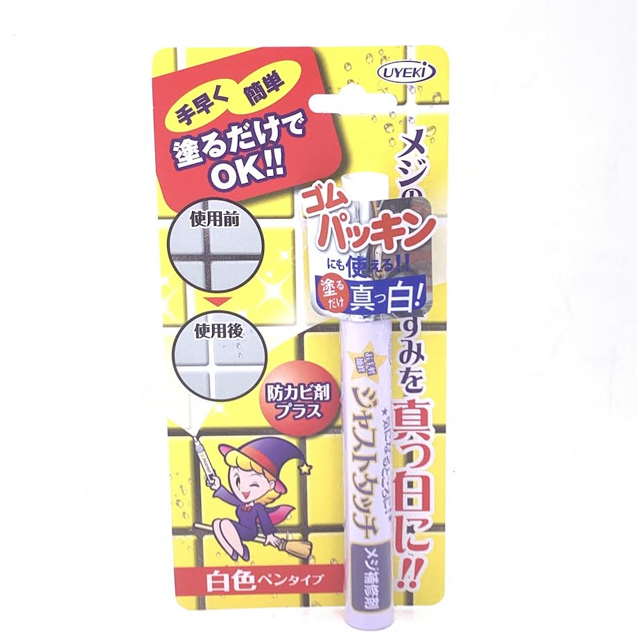 Uyeki Bathroom Toilet Kitchen Waterproof Anti-Mildew Pen 7.5ml浴室廁所廚房防水除霉筆