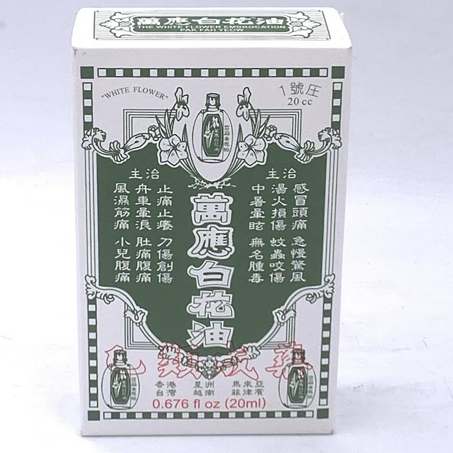 White Flower Embrocation Traditional Formula 0.67oz/(20ml）