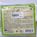 DHC Olive Face Care Travel Set 4pcs