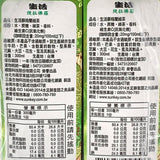 Nulife Scotland Green Tea 300mlx6pack蘇格蘭綠茶