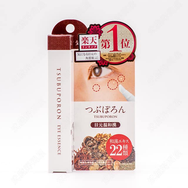 Tsubuporon Removal Eye Essence & Smoothing Eye Skin 1.8ml去眼角油脂粒眼霜