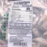 Marusho Sansho Shiitake Dried BlackMushrooms - Sliced 16oz/454g