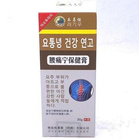 Maximum Strength Pain Relief 30g 乐基佑腰痛宁保健膏