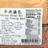 Chinese Herbal Mix For Stewing Beef 40gx10pcs 老媽子牛肉滷包