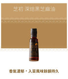 SesaOle Deep Roasted Sesame Oil 10.5oz /310ml 深焙黑芝麻油